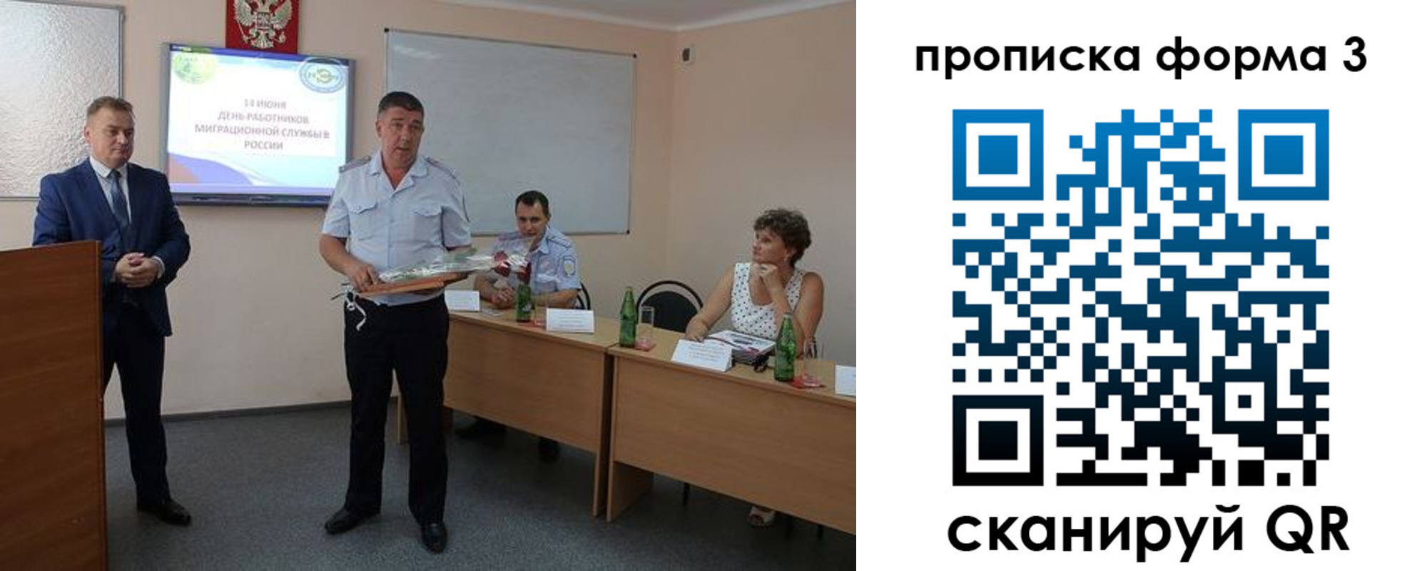 временная регистрация гарантия в Вологодской области