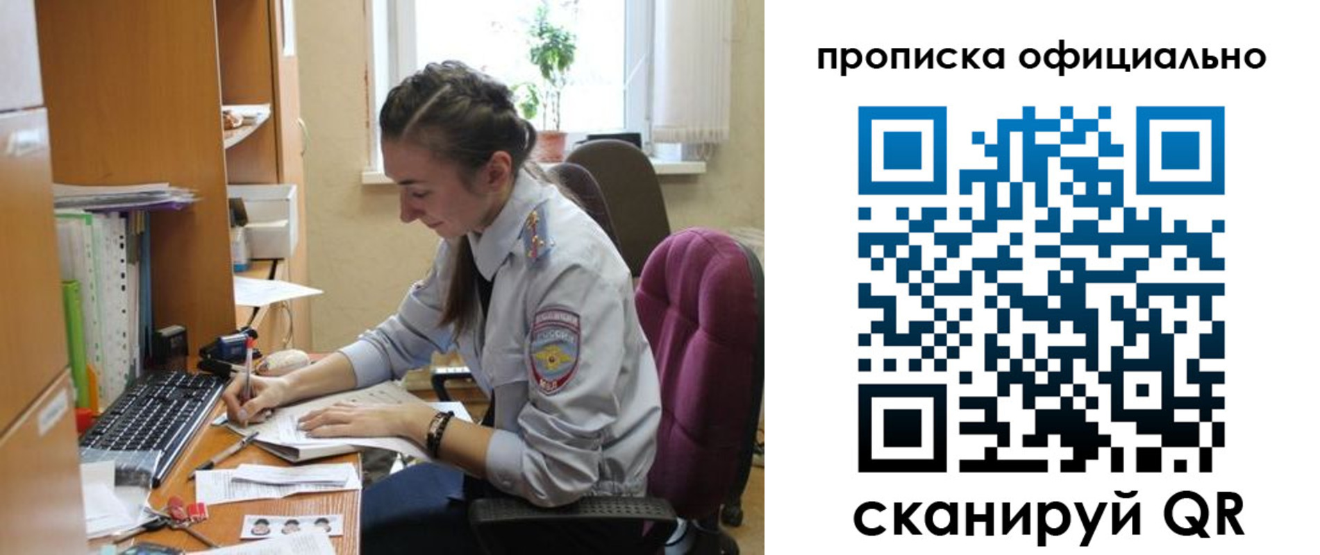 временная регистрация недорого в Вологодской области