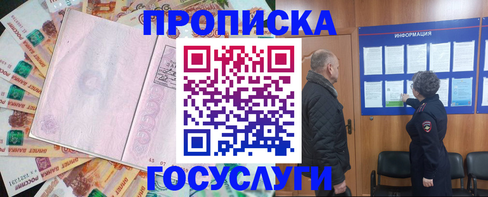 временная регистрация адрес в Вологодской области