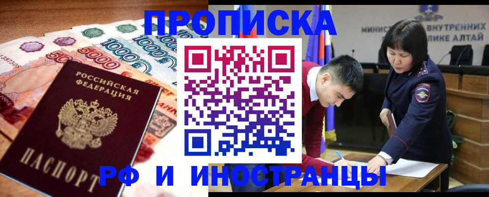 прописка от собственника в Вологодской области