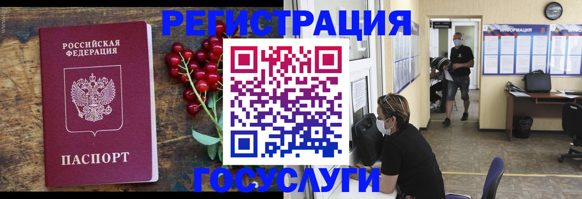 прописка ребенка в Вологодской области