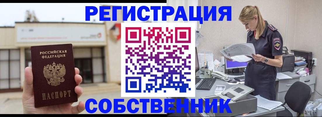 прописка 2025 в Вологодской области