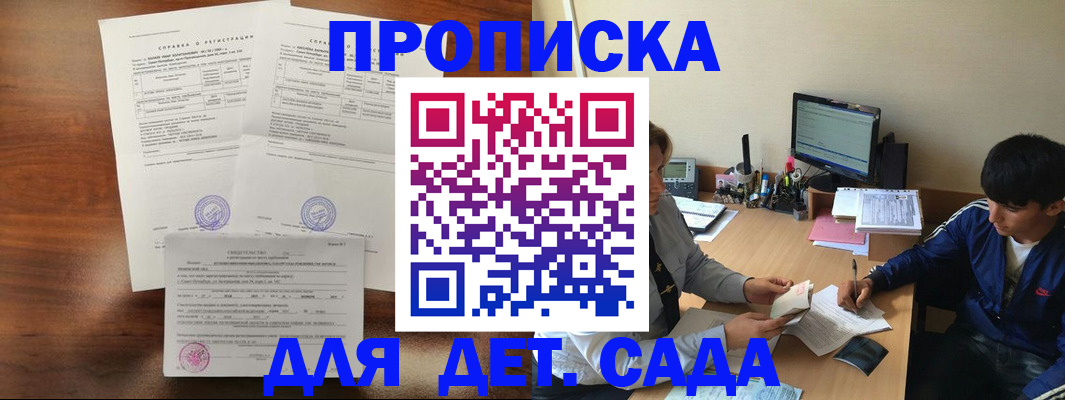 пропишу в квартире в Вологодской области