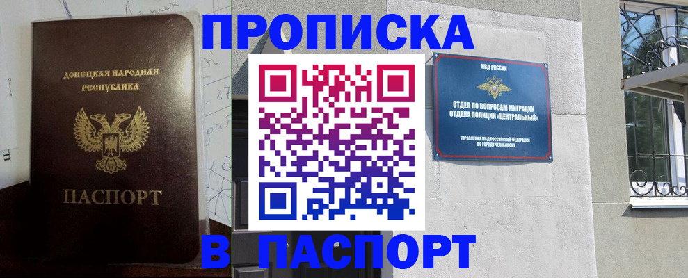 регистрация в Вологодской области