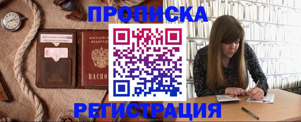 временная регистрация собственник в Вологодской области