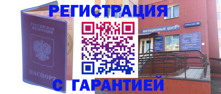 пропишу в квартире в Вологодской области