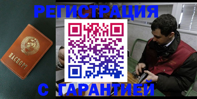 прописка штамп в Вологодской области