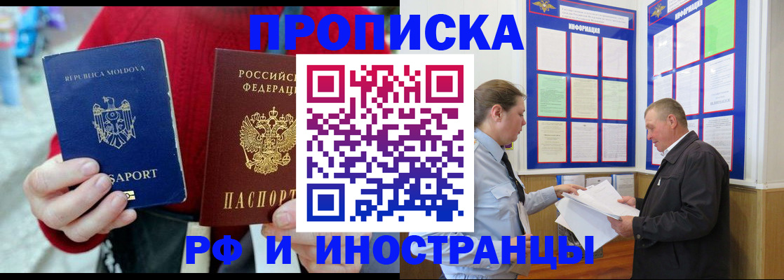 где прописаться в Вологодской области