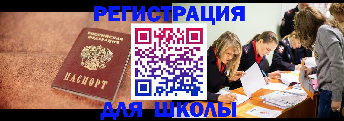 прописка гарантия в Вологодской области
