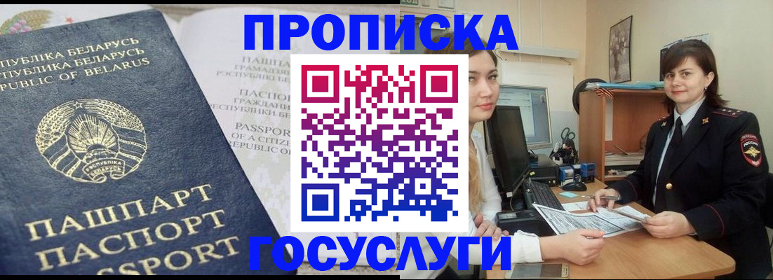 временная регистрация поиск в Вологодской области